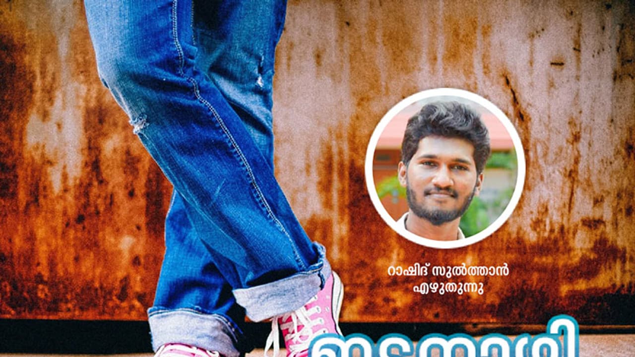 എഞ്ചിനീയറിംഗ് ഹോസ്റ്റല്‍ ഡാ!