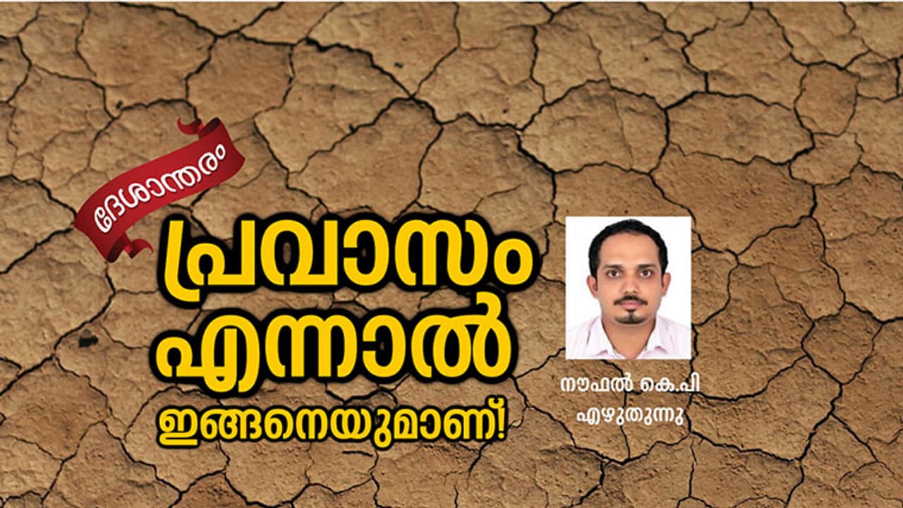 ഇറാഖ് അതിര്ത്തിയിലെ ഇരുണ്ട രാവുകള് ഇറാഖ് അതിര്ത്തിയിലെ ഇരുണ്ട രാവുകള്