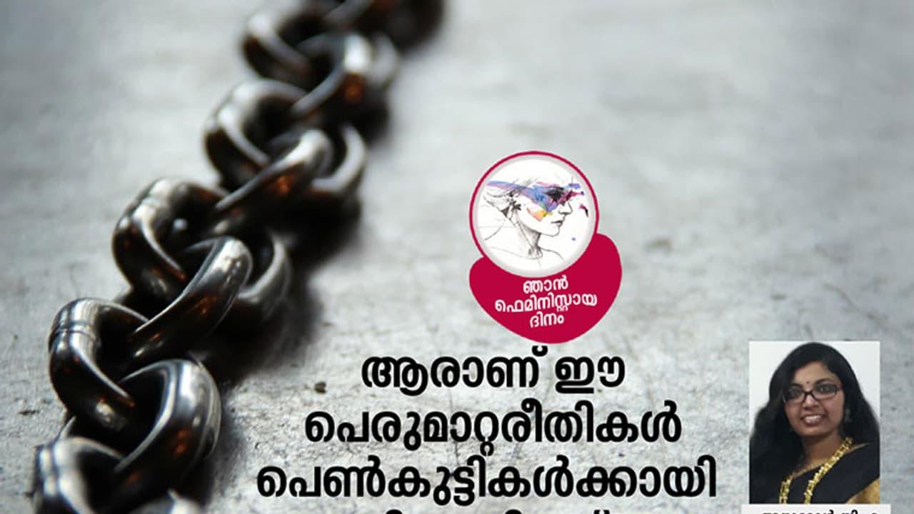 ഫെമിനിസത്തില് എവിടെയാണ് പുരുഷവിദ്വേഷം? ഫെമിനിസത്തില് എവിടെയാണ് പുരുഷവിദ്വേഷം?