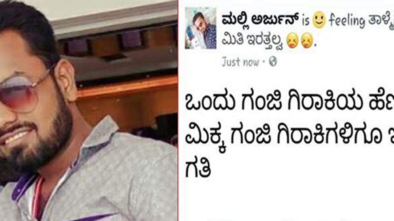 ಗೌರಿ ಲಂಕೇಶ್ ಹತ್ಯೆ ಸಂಭ್ರಮಿಸಿದ್ದ ಮಲ್ಲಿ ಅರ್ಜುನ್ ಸೆರೆ ಗೌರಿ ಲಂಕೇಶ್ ಹತ್ಯೆ ಸಂಭ್ರಮಿಸಿದ್ದ ಮಲ್ಲಿ ಅರ್ಜುನ್ ಸೆರೆ