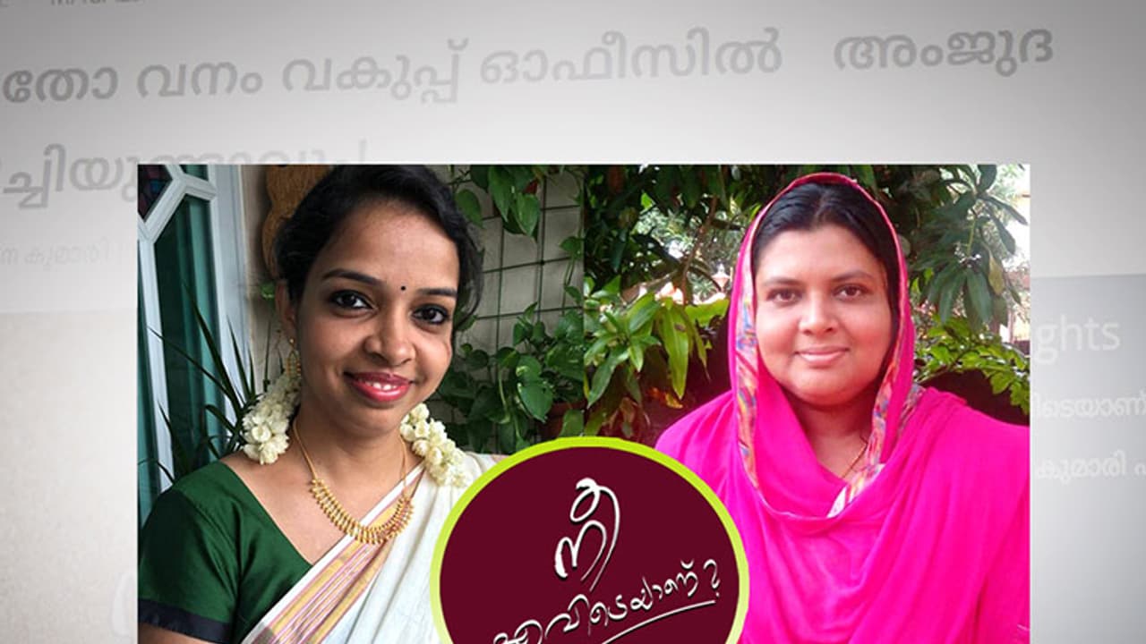 നീ എവിടെയാണ്: ആറു വര്‍ഷത്തെ തെരച്ചിലിനുശേഷം അംജുദയ്ക്ക് സവിനയുടെ കോള്‍!