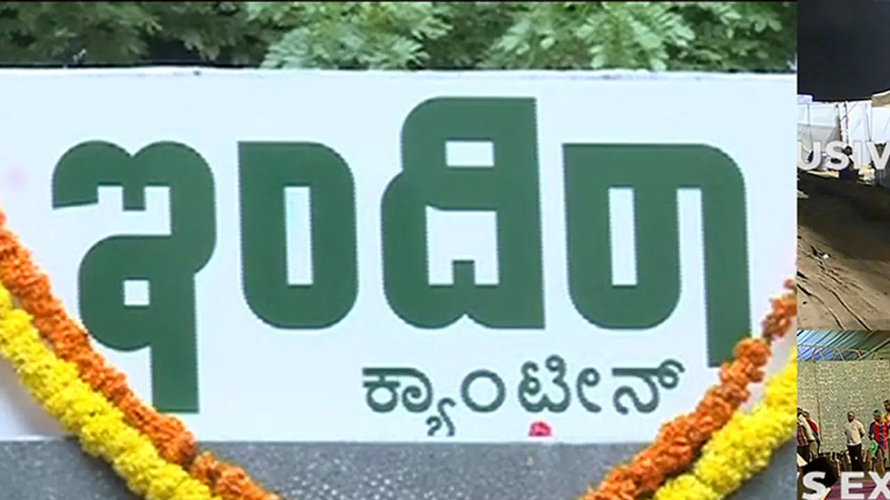 ಬಜೆಟ್‌ನಲ್ಲಿ ಬೆಂಗಳೂರಿಗೆ ಭರಪೂರ ಅನುದಾನ ನಿರೀಕ್ಷೆ: ಇಂದಿರಾ ಕ್ಯಾಂಟೀನ್‌ಗೆ ಸಿಗುತ್ತಾ 200 ಕೋಟಿ?