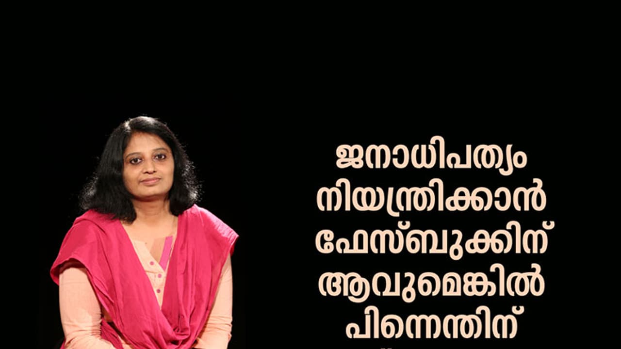 ആധാര്; പത്തടിപ്പൊക്കമുള്ള കെട്ടിടത്തിൽ സൂക്ഷിച്ച നമ്മുടെ രേഖകളെവിടെ ? ആധാര്; പത്തടിപ്പൊക്കമുള്ള കെട്ടിടത്തിൽ സൂക്ഷിച്ച നമ്മുടെ രേഖകളെവിടെ ?