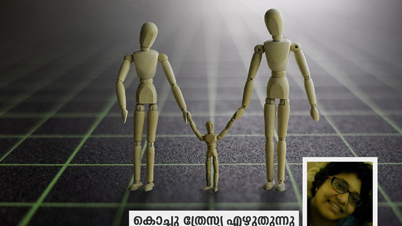 കുടുംബവും ഒരു ടീം വര്ക്ക്! കുടുംബവും ഒരു ടീം വര്ക്ക്!