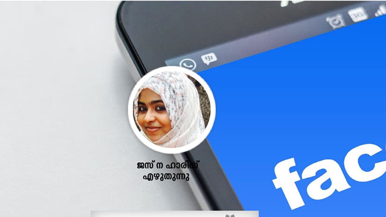 രാത്രിയിലെ ഒറ്റ സ്റ്റാറ്റസ് മതിയായിരുന്നു, അയാള്ക്ക് തനിനിറം കാണിക്കാന്! രാത്രിയിലെ ഒറ്റ സ്റ്റാറ്റസ് മതിയായിരുന്നു, അയാള്ക്ക് തനിനിറം കാണിക്കാന്!