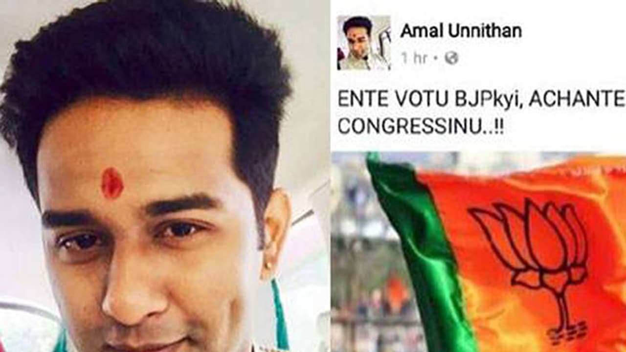 തന്റെ വോട്ട് ബിജെപിക്കും, അച്ഛന്റെ വോട്ട് കോണ്ഗ്രസിനും തന്റെ വോട്ട് ബിജെപിക്കും, അച്ഛന്റെ വോട്ട് കോണ്ഗ്രസിനും