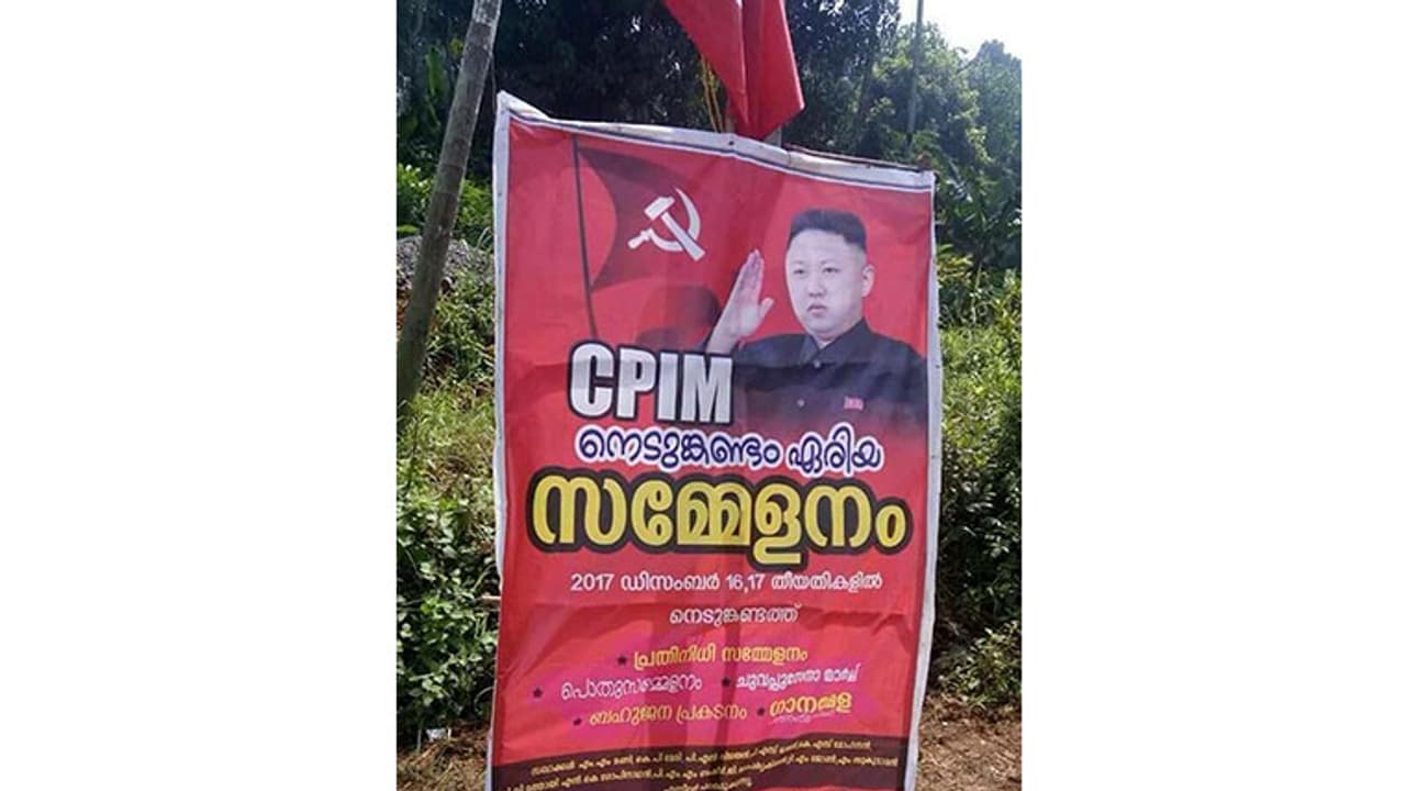 ഏരിയ സമ്മേളനത്തിന്റെ ഫ്ലെക്സില്‍ കിങ് ജോങ് ; പരിഹസിച്ച് വിടി ബല്‍റാം