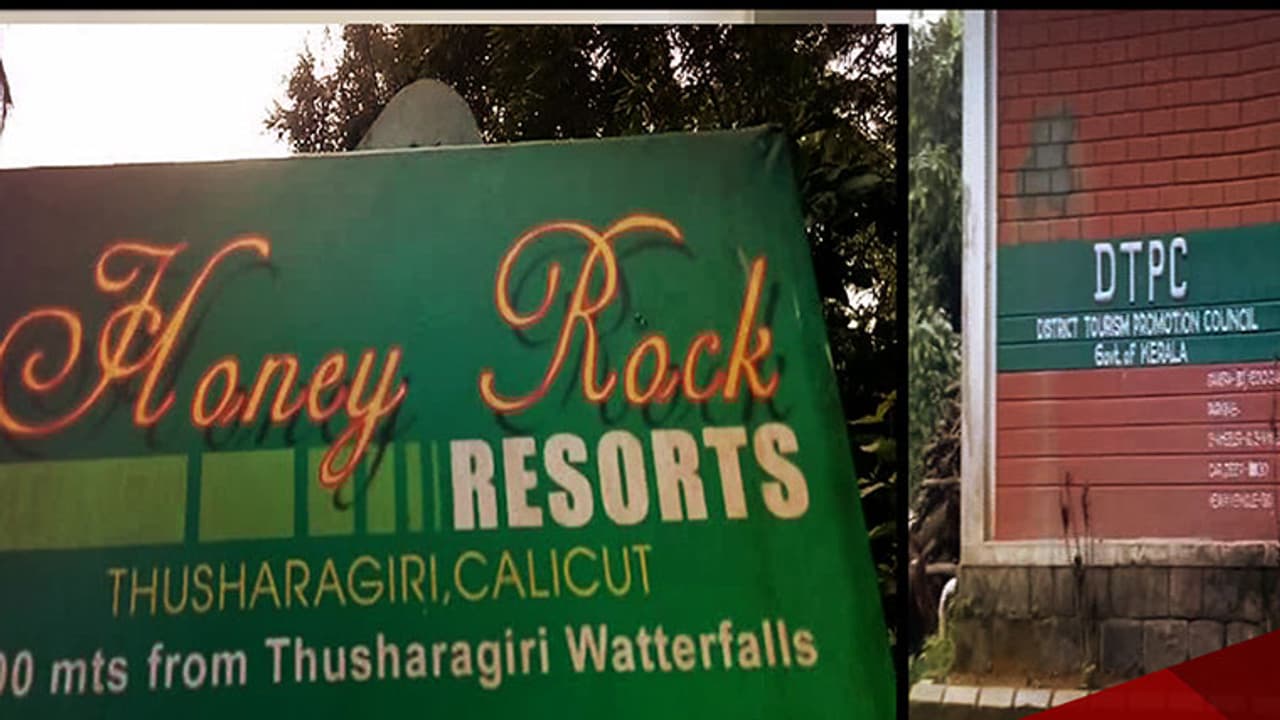 സ്വകാര്യ ഹോട്ടല് ലോബിക്ക് ഡിടിപിസി സഹായം സ്വകാര്യ ഹോട്ടല് ലോബിക്ക് ഡിടിപിസി സഹായം