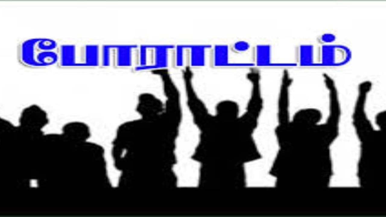 மாதந்தோறும் ஓய்வூதியத்தை தாமதிக்காமல் வழங்க வேண்டும் – 2 வது நாளாக போராட்டம்… மாதந்தோறும் ஓய்வூதியத்தை தாமதிக்காமல் வழங்க வேண்டும் – 2 வது நாளாக போராட்டம்…