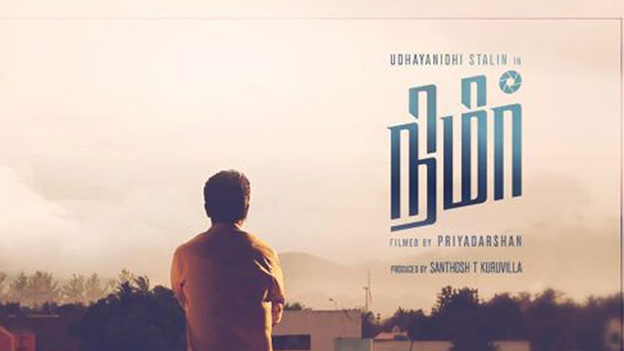 മഹേഷിന്റെ പ്രതികാരത്തിന്റെ തമിഴ് പതിപ്പിന്റെ ഫസ്റ്റ് ലുക്ക് പുറത്തുവിട്ടു മഹേഷിന്റെ പ്രതികാരത്തിന്റെ തമിഴ് പതിപ്പിന്റെ ഫസ്റ്റ് ലുക്ക് പുറത്തുവിട്ടു