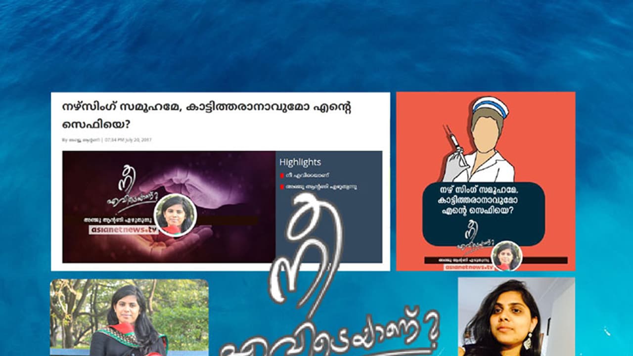 'നീ എവിടെയാണ്' എന്ന അഞ്ജുവിന്റെ ചോദ്യത്തിന് മറുപടി കിട്ടി, ഞാനിവിടെയുണ്ടെന്ന് സെഫി!