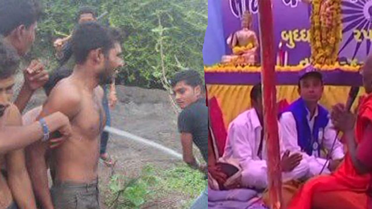 ഉനയിൽ ഗോസംരക്ഷകരുടെ മർദ്ദനത്തിനിരയായ ദളിതര് ഹിന്ദുമതം ഉപേക്ഷിച്ചു ഉനയിൽ ഗോസംരക്ഷകരുടെ മർദ്ദനത്തിനിരയായ ദളിതര് ഹിന്ദുമതം ഉപേക്ഷിച്ചു