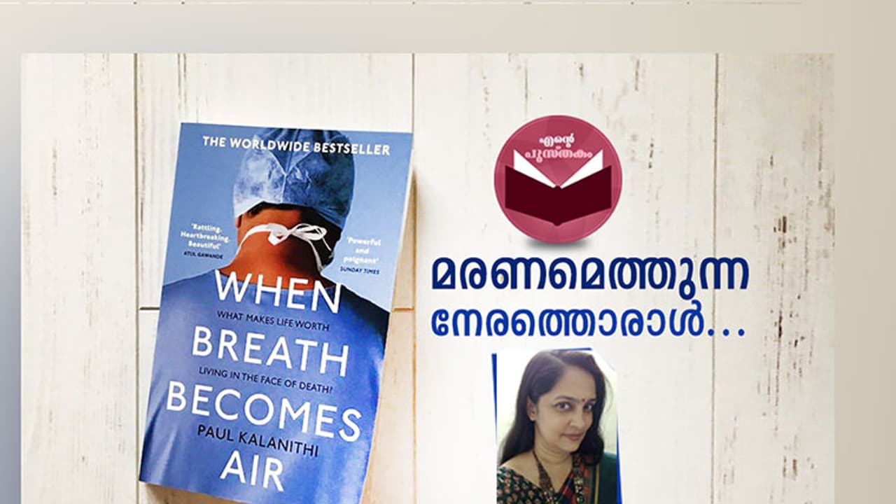 പേജ് മറിയുന്തോറും നാമൊരത്ഭുതം പ്രതീക്ഷിക്കും!