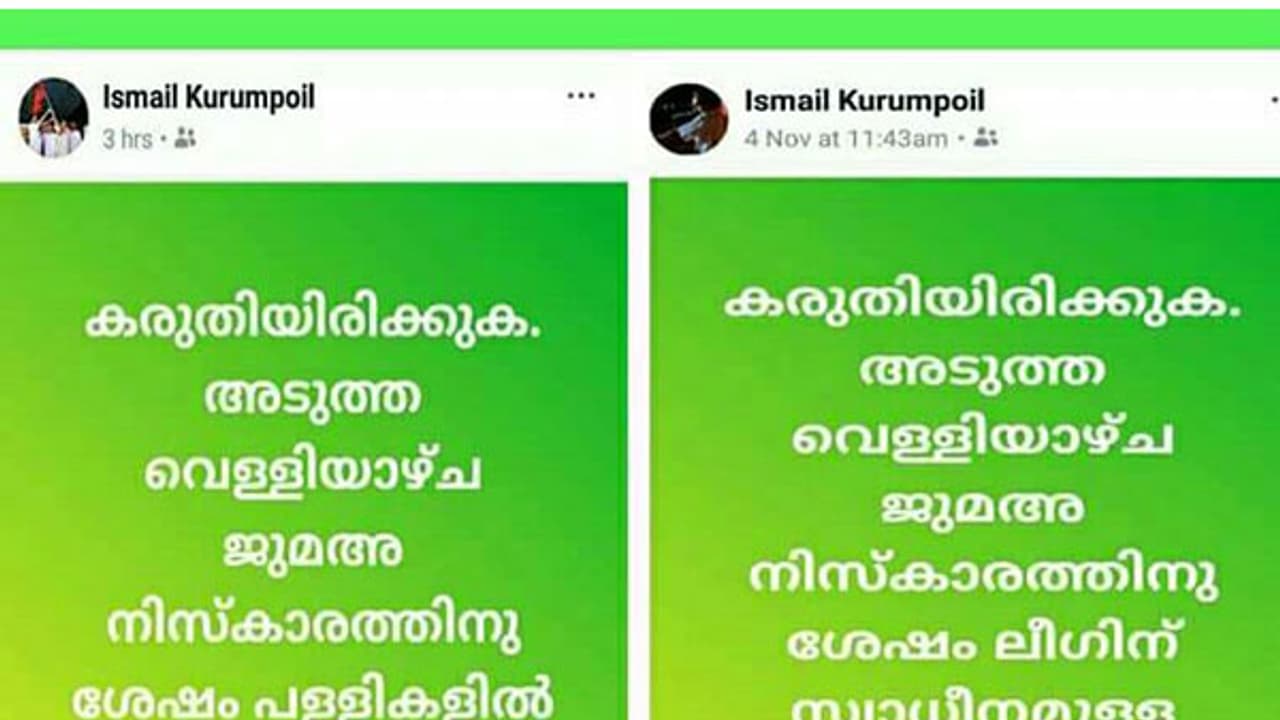 പള്ളികളില് കലാപശ്രമം: വിവാദ പോസ്റ്റിന് വിശദീകരണവുമായി സിപിഎം നേതാവ് പള്ളികളില് കലാപശ്രമം: വിവാദ പോസ്റ്റിന് വിശദീകരണവുമായി സിപിഎം നേതാവ്