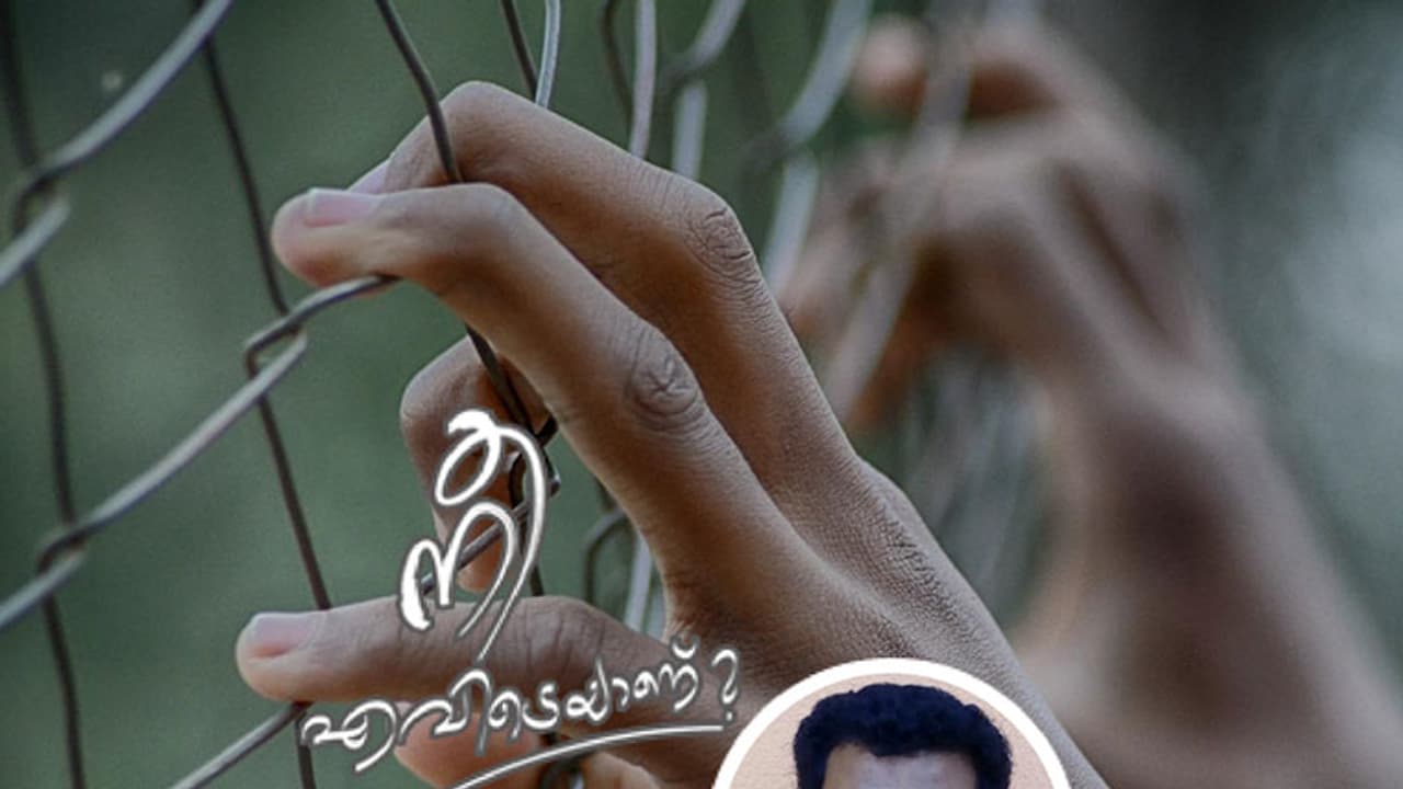 സൗദി ജയിലില്നിന്നിറങ്ങി നീ പോയതെങ്ങോട്ടാണ്? സൗദി ജയിലില്നിന്നിറങ്ങി നീ പോയതെങ്ങോട്ടാണ്?