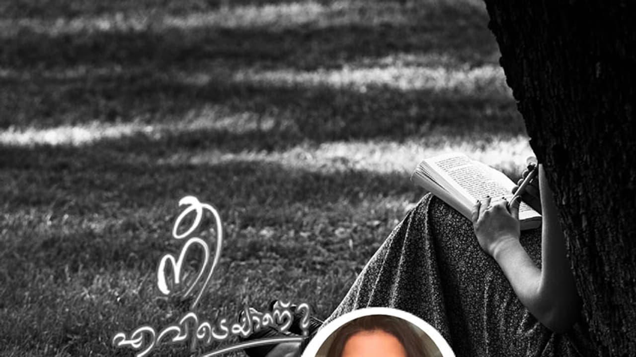 രമേഷ് അങ്കിള്, ഞാനിപ്പോഴും തലമുറകള് വായിച്ചുതീര്ന്നിട്ടില്ല! രമേഷ് അങ്കിള്, ഞാനിപ്പോഴും തലമുറകള് വായിച്ചുതീര്ന്നിട്ടില്ല!