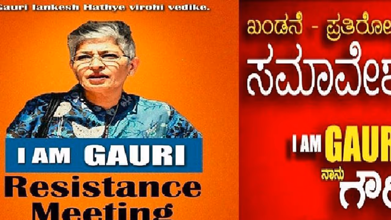 Gauri Lankesh killing: National level meet in City Gauri Lankesh killing: National level meet in City