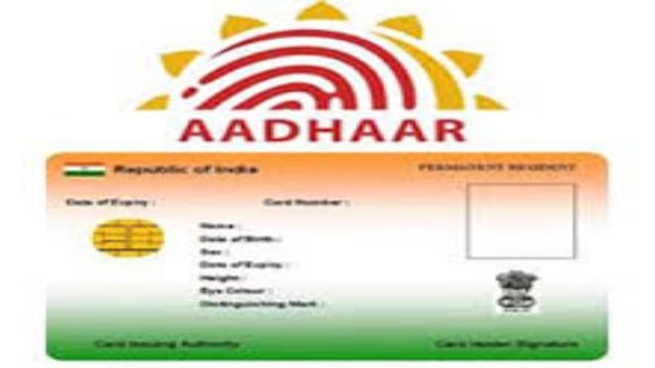 சொத்து பத்திரத்துடன் ‘ஆதாரை’ இணைக்க வேண்டுமா?....பொய்யான தகவல் என மத்திய அரசு மறுப்பு…. சொத்து பத்திரத்துடன் ‘ஆதாரை’ இணைக்க வேண்டுமா?....பொய்யான தகவல் என மத்திய அரசு மறுப்பு….