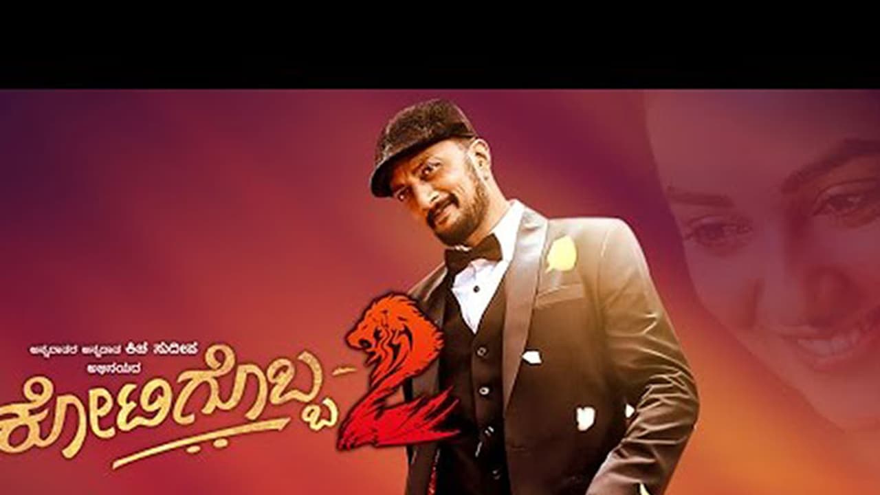 Interview: Kotigobba Sudeep shares his one in a crore story Interview: Kotigobba Sudeep shares his one in a crore story