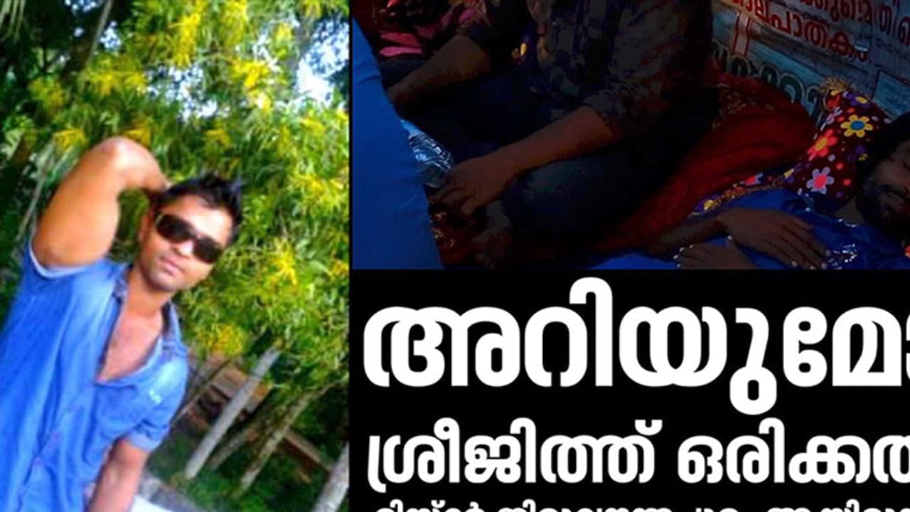 ഒരു കാലത്ത് മിസ്റ്റര് തിരുവനന്തപുരം, ഇന്ന് നീതിക്കായി സെക്രട്ടറിയേറ്റിന് മുന്നില് ശ്രീജിത്ത് ഒരു കാലത്ത് മിസ്റ്റര് തിരുവനന്തപുരം, ഇന്ന് നീതിക്കായി സെക്രട്ടറിയേറ്റിന് മുന്നില് ശ്രീജിത്ത്