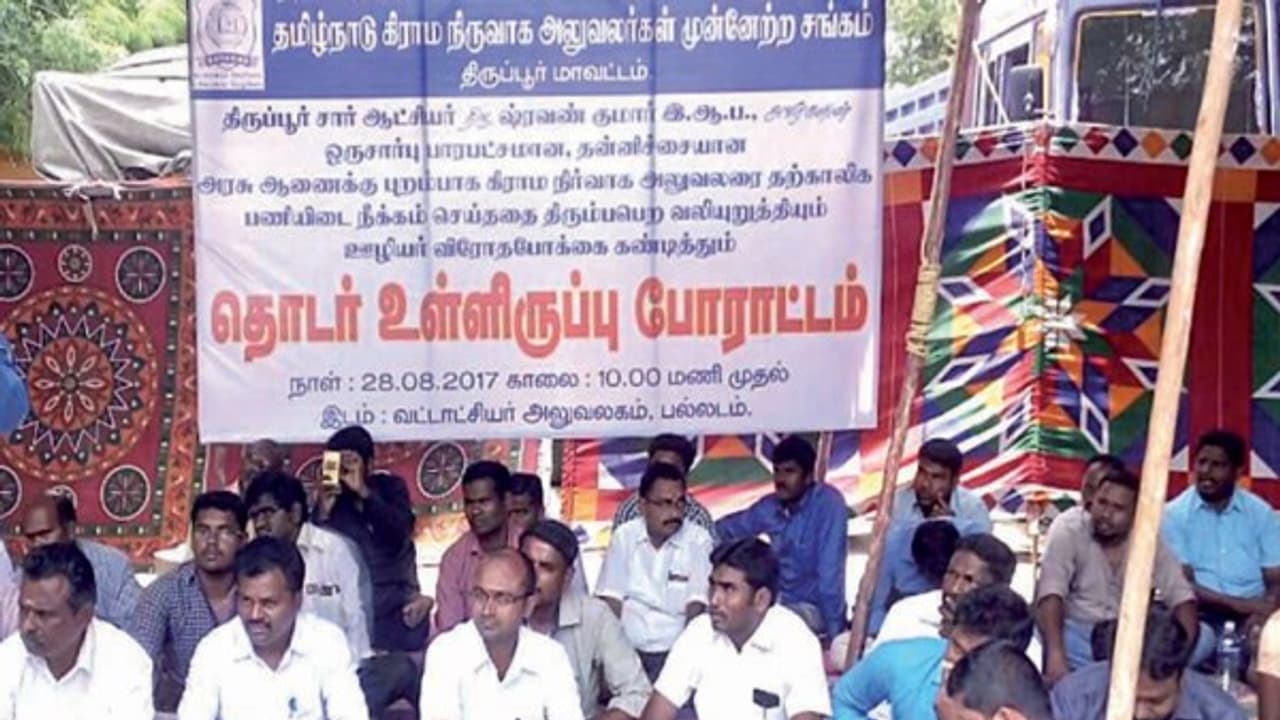 கிராம நிர்வாகி சஸ்பெண்டை கண்டித்து கிராம நிர்வாக அலுவலர்கள் உள்ளிருப்பு போராட்டம்; பல்லடத்தில் பரபரப்பு… கிராம நிர்வாகி சஸ்பெண்டை கண்டித்து கிராம நிர்வாக அலுவலர்கள் உள்ளிருப்பு போராட்டம்; பல்லடத்தில் பரபரப்பு…