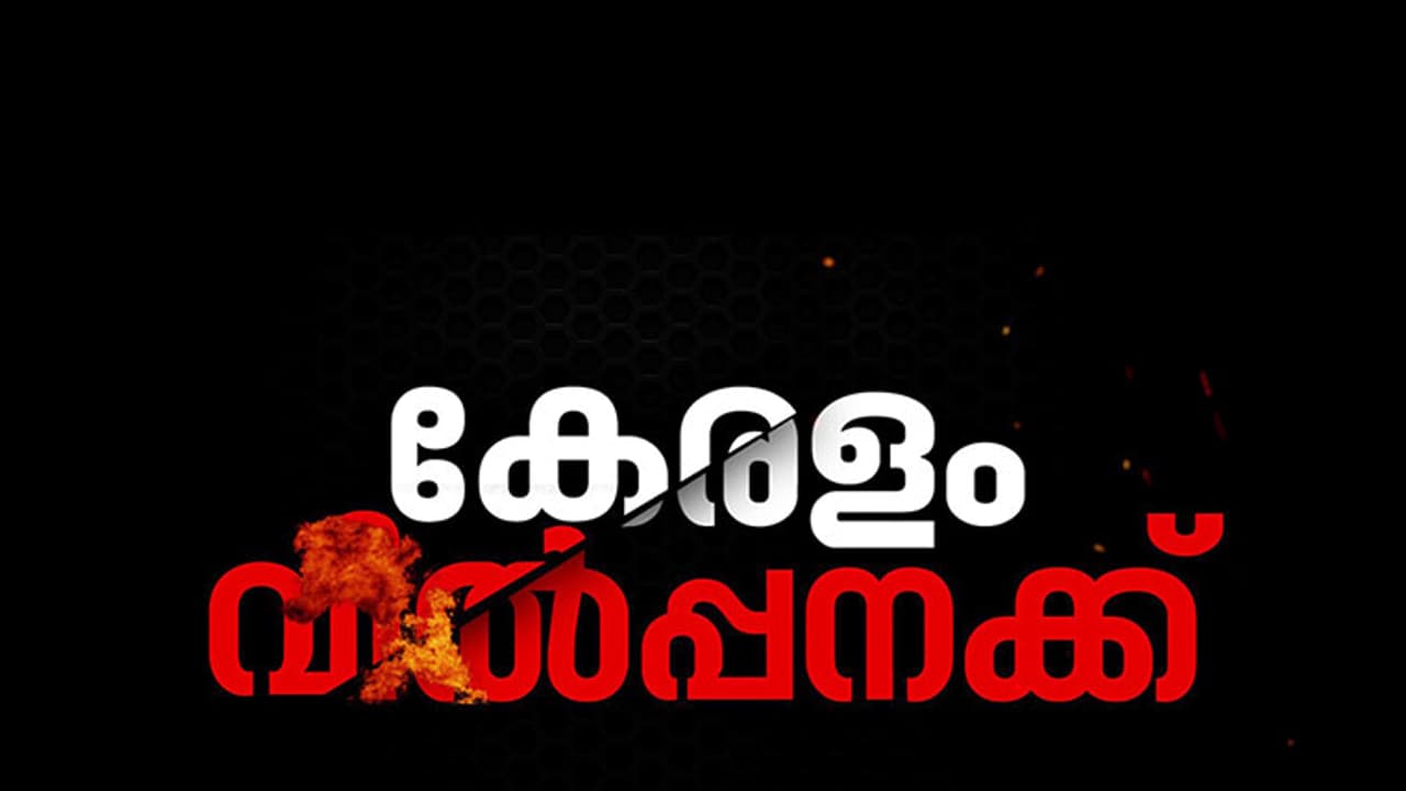 ഉദ്യോഗസ്ഥ ഭൂമാഫിയ ബന്ധം സംബന്ധിച്ച ഏഷ്യാനെറ്റ് ന്യൂസ് അന്വേഷണം ശരിവച്ച് ലാൻഡ് റവന്യൂ കമ്മീഷണര് ഉദ്യോഗസ്ഥ ഭൂമാഫിയ ബന്ധം സംബന്ധിച്ച ഏഷ്യാനെറ്റ് ന്യൂസ് അന്വേഷണം ശരിവച്ച് ലാൻഡ് റവന്യൂ കമ്മീഷണര്