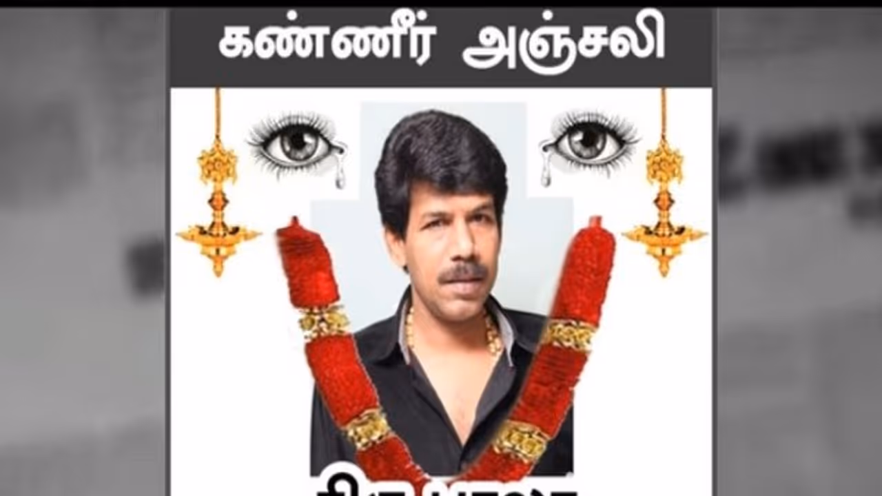 இயக்குநர் பாலாவுக்கு கண்ணீர் அஞ்சலி போஸ்டர்! விஜய் ரசிகர்களால் பரபரப்பு! இயக்குநர் பாலாவுக்கு கண்ணீர் அஞ்சலி போஸ்டர்! விஜய் ரசிகர்களால் பரபரப்பு!