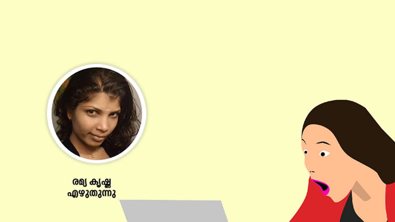 ആ പടം അയച്ചത് ഒരു പെണ്ണായിരുന്നു!