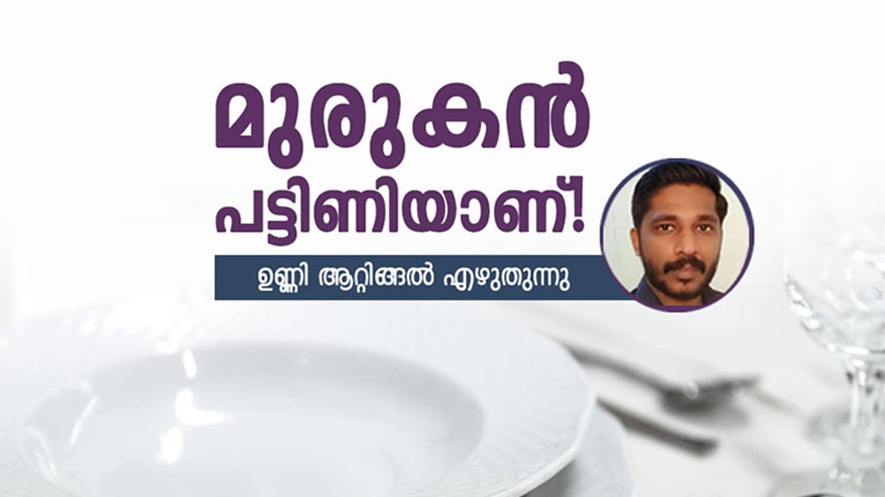 കാശുണ്ടെങ്കിലേ കൂട്ടുള്ളൂ! കാശുണ്ടെങ്കിലേ കൂട്ടുള്ളൂ!