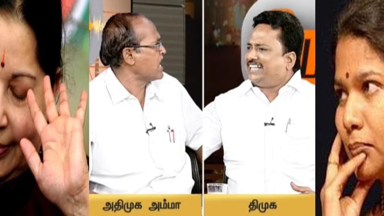 ஜெ., கனிமொழி மானத்தை கப்பலேற்றிய அதிமுக திமுக: வாய்ப்பு வழங்கிய தனியார் தொலைக்காட்சி! ஜெ., கனிமொழி மானத்தை கப்பலேற்றிய அதிமுக திமுக: வாய்ப்பு வழங்கிய தனியார் தொலைக்காட்சி!