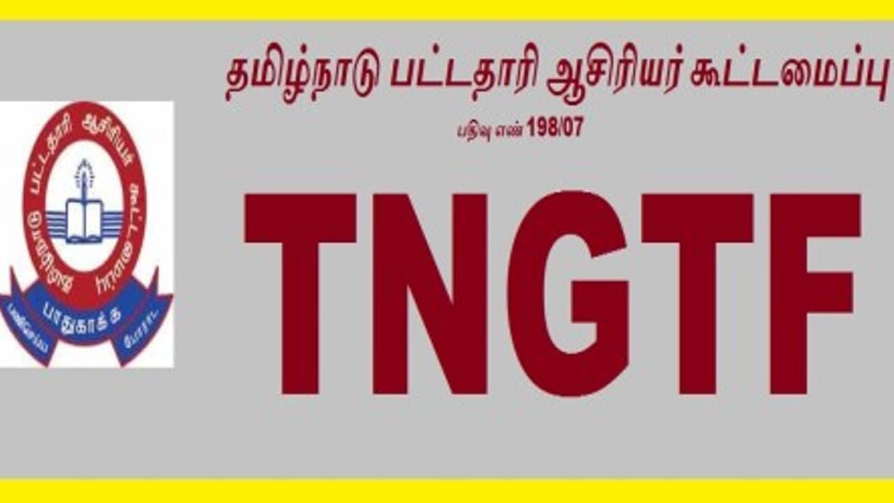 ஆசிரியர் கலந்தாய்வில் ஒளிவுமறைவற்ற வெளிப்படைத் தன்மை வேண்டும் தமிழ்நாடு பட்டதாரி ஆசிரியர் கூட்டமைப்பு… ஆசிரியர் கலந்தாய்வில் ஒளிவுமறைவற்ற வெளிப்படைத் தன்மை வேண்டும் தமிழ்நாடு பட்டதாரி ஆசிரியர் கூட்டமைப்பு…
