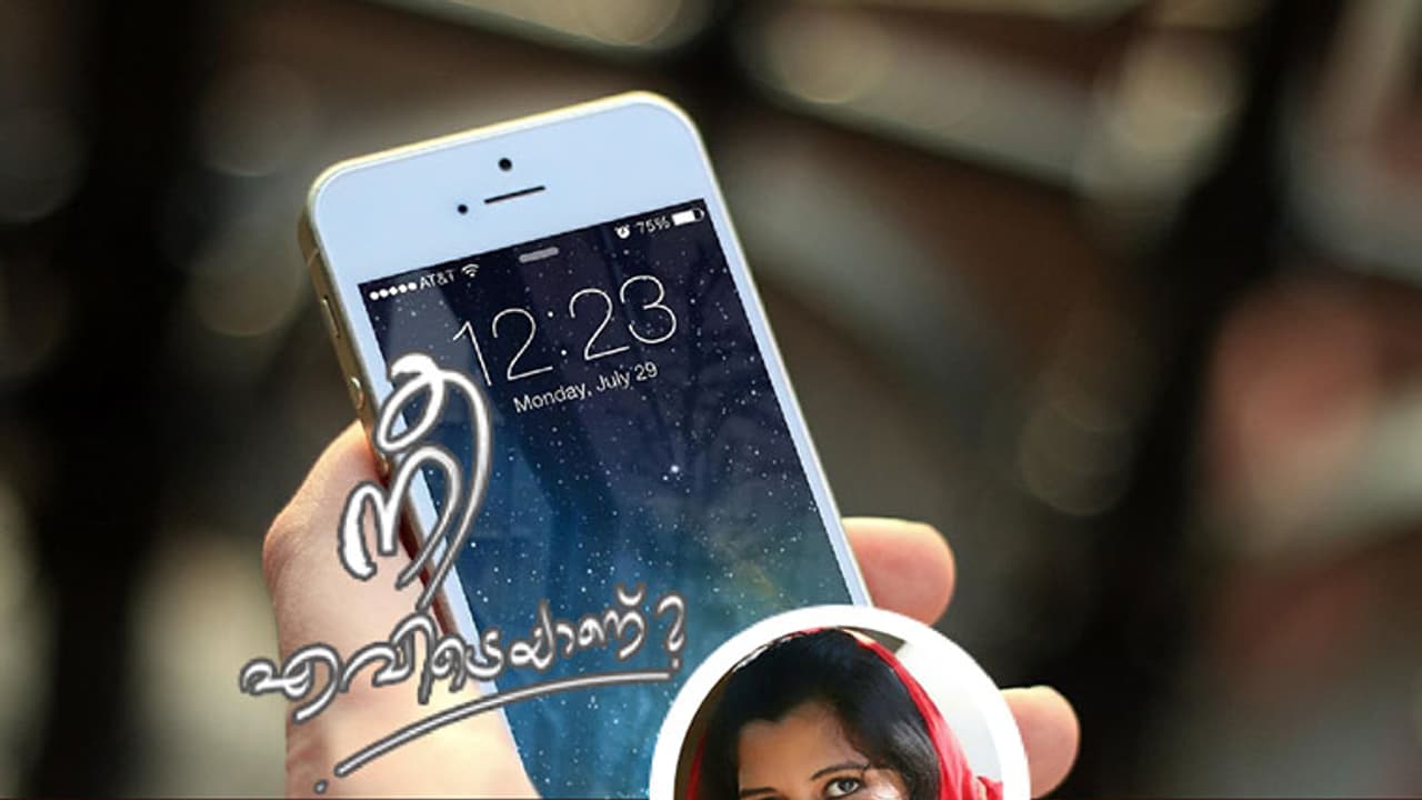 അതായിരുന്നു അവസാനത്തെ കാള് അതായിരുന്നു അവസാനത്തെ കാള്