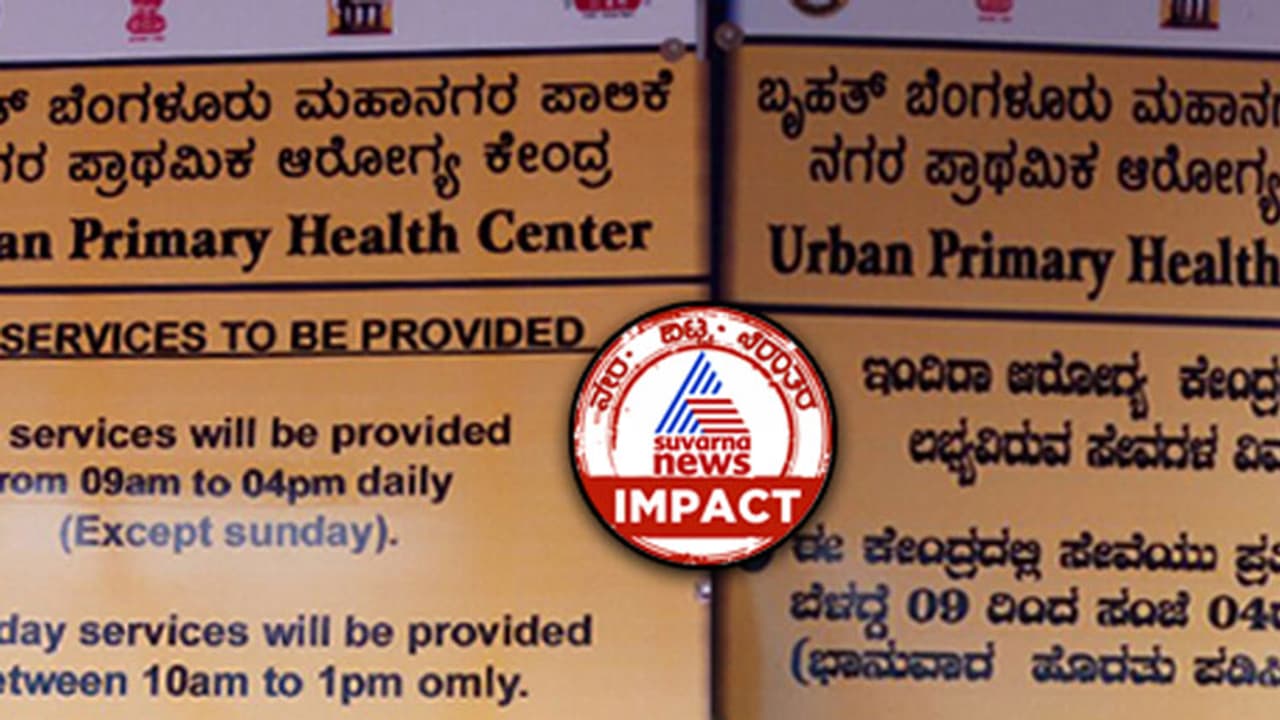 ಸುವರ್ಣ ನ್ಯೂಸ್ ಇಂಪ್ಯಾಕ್ಟ್; ಕೊನೆಗೂ ಎಚ್ಚೆತ್ತುಕೊಂಡ ಸಾರಿಗೆ ಇಲಾಖೆ ಸುವರ್ಣ ನ್ಯೂಸ್ ಇಂಪ್ಯಾಕ್ಟ್; ಕೊನೆಗೂ ಎಚ್ಚೆತ್ತುಕೊಂಡ ಸಾರಿಗೆ ಇಲಾಖೆ