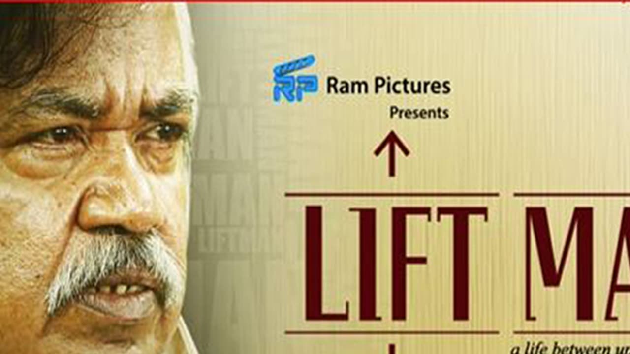 ಲಿಫ್ಟ್'ಮೆನ್: ಶ್ರೀಸಾಮಾನ್ಯನೊಬ್ಬನ ಸಾಕ್ಷಚಿತ್ರ ಲಿಫ್ಟ್'ಮೆನ್: ಶ್ರೀಸಾಮಾನ್ಯನೊಬ್ಬನ ಸಾಕ್ಷಚಿತ್ರ