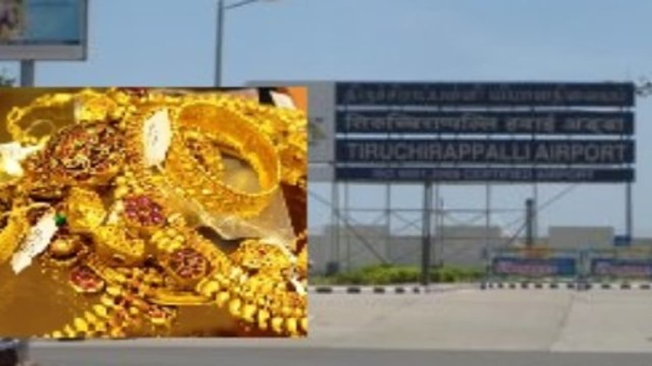 திருச்சியில் 67 சவரன் தங்க நகை பறிமுதல் சுங்கத்துறை அதிகாரிகள் அதிரடி... திருச்சியில் 67 சவரன் தங்க நகை பறிமுதல் சுங்கத்துறை அதிகாரிகள் அதிரடி...