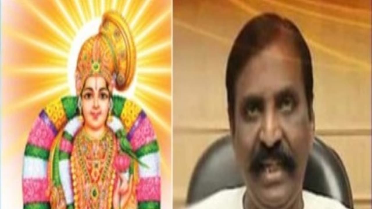 வைணவர்களை விட நான்....! செம்ம பன்ச் கொடுத்த வைரமுத்து...! வைணவர்களை விட நான்....! செம்ம பன்ச் கொடுத்த வைரமுத்து...!