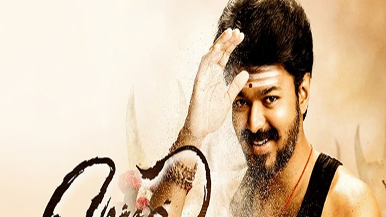 விஜய் ரசிகர்களுக்கு கிடைத்தது நல்ல செய்தி..! "மெர்சலுக்கு" தடையில்லா சான்றிதழ்...! விஜய் ரசிகர்களுக்கு கிடைத்தது நல்ல செய்தி..! "மெர்சலுக்கு" தடையில்லா சான்றிதழ்...!