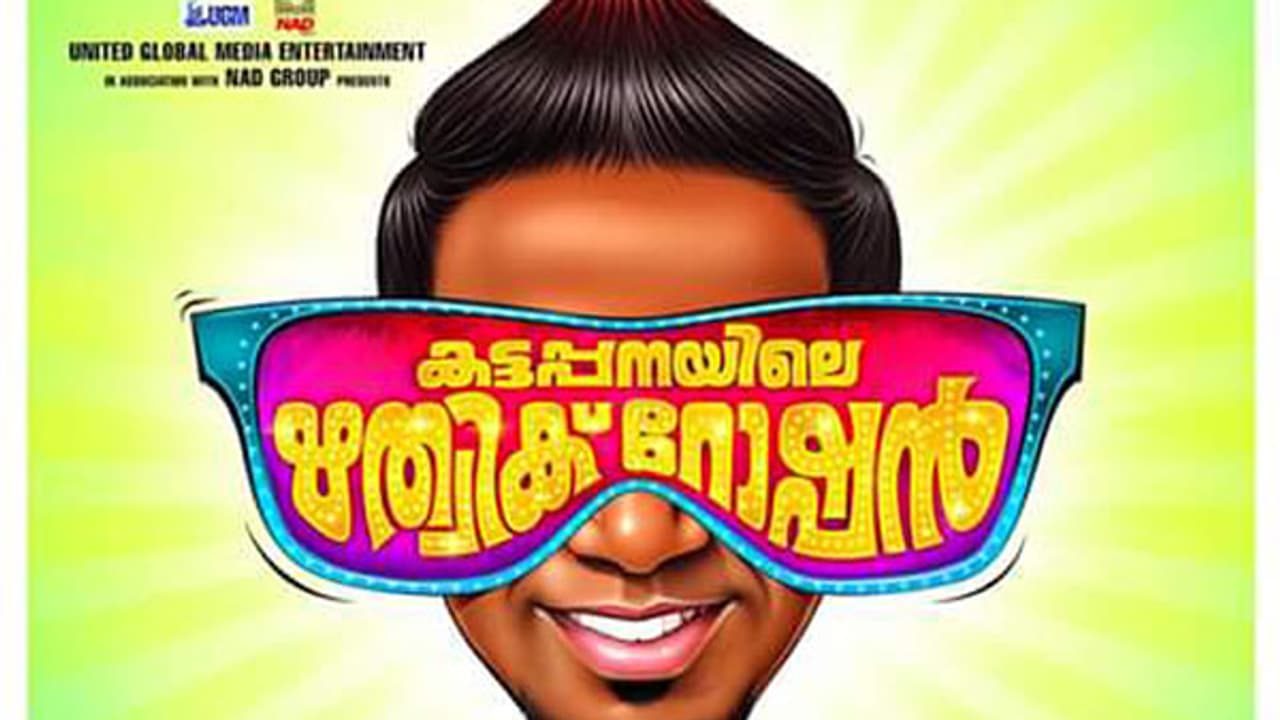 Actor Hritik Roshan is all excited to watch this Malayalam movie that bears his name Actor Hritik Roshan is all excited to watch this Malayalam movie that bears his name