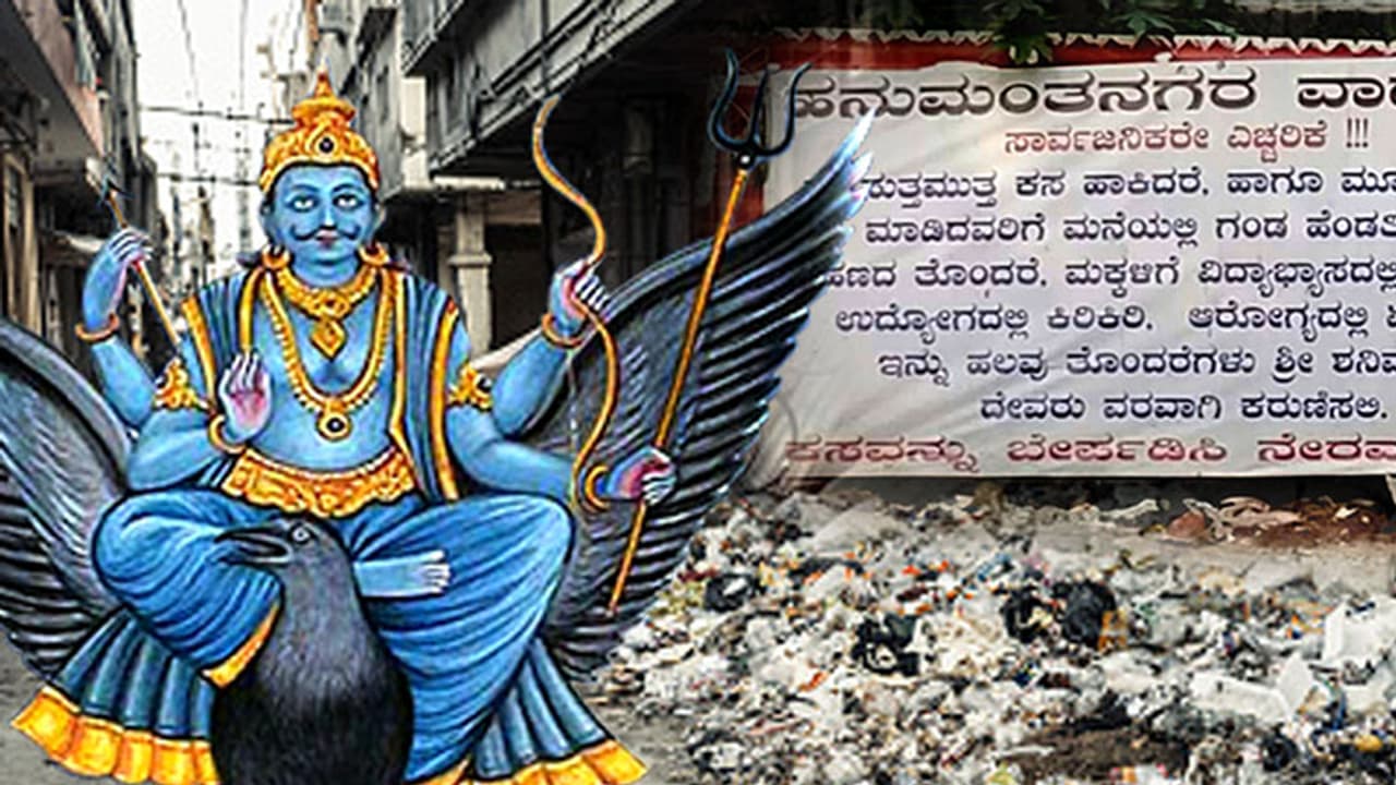Meet BBMP's newest recruit to help keep Bengaluru garbage free Lord Shani Meet BBMP's newest recruit to help keep Bengaluru garbage free Lord Shani