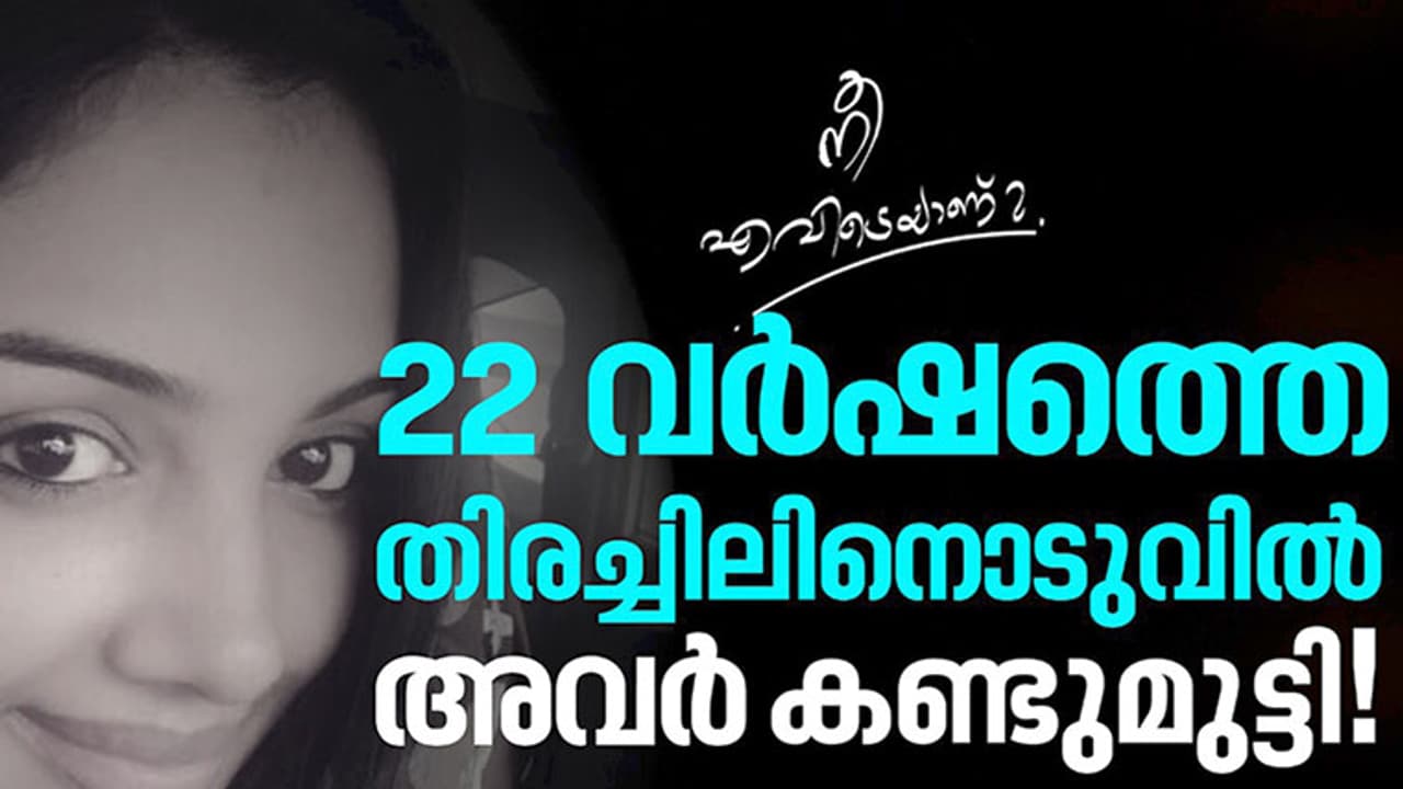 അബൂദാബിയിലെ ആയിശ സന കൊല്ലത്തെ ഹന്ന ടീച്ചറെ കണ്ടുമുട്ടിയത് ഇങ്ങനെ!