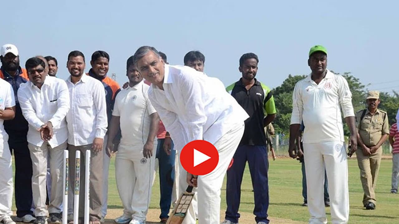 మంత్రి హరిష్ పక్కా ప్రొఫెషనల్ క్రికెటర్ (వీడియో) మంత్రి హరిష్ పక్కా ప్రొఫెషనల్ క్రికెటర్ (వీడియో)