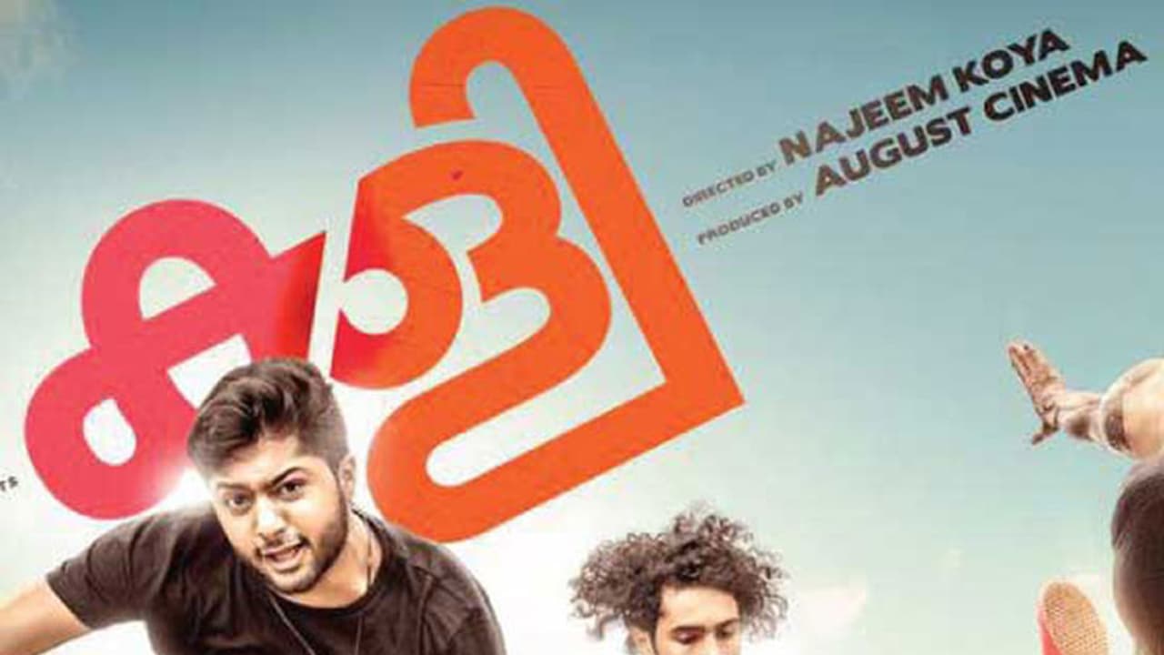 ചിരിയുണര്ത്തി 'കളി' യുടെ ടീസര് ചിരിയുണര്ത്തി 'കളി' യുടെ ടീസര്