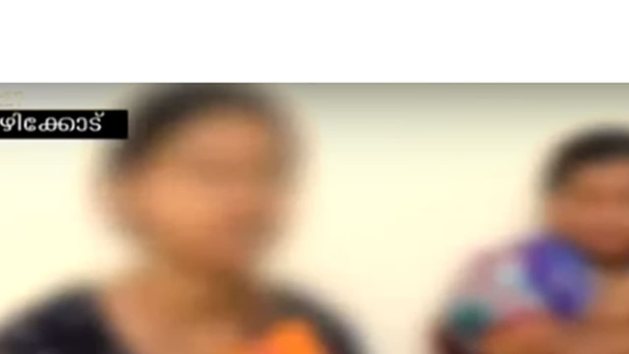 മലപ്പുറത്തെ നിര്ഭയ കേന്ദ്രത്തില് ഇതര സംസ്ഥാന പെണ്കുട്ടിക്ക് മര്ദ്ദനമെന്ന് പരാതി മലപ്പുറത്തെ നിര്ഭയ കേന്ദ്രത്തില് ഇതര സംസ്ഥാന പെണ്കുട്ടിക്ക് മര്ദ്ദനമെന്ന് പരാതി