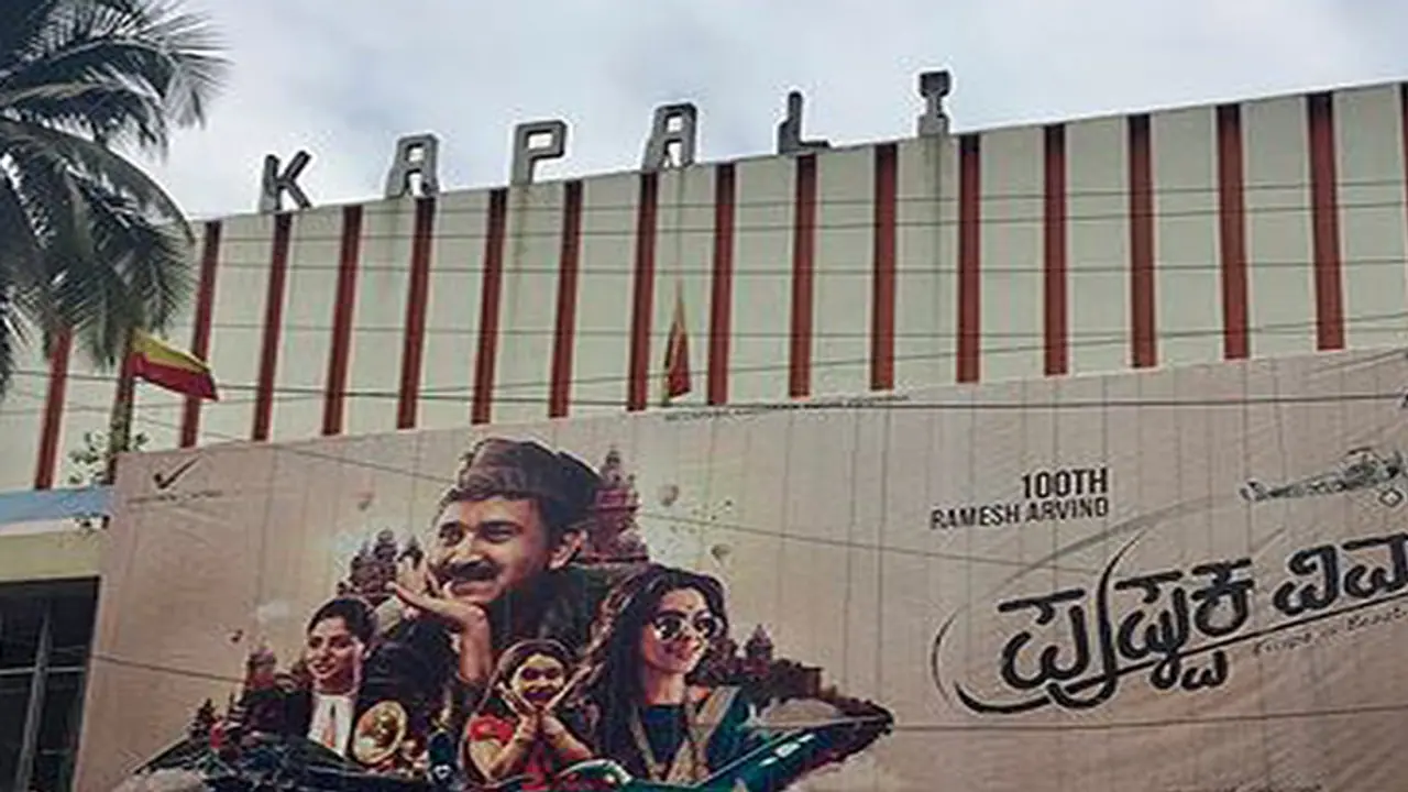 ಪ್ರದರ್ಶನ ನಿಲ್ಲಿಸಿದ ಕಪಾಲಿ: ಏಷ್ಯಾದಲ್ಲೇ ದೊಡ್ಡ ಚಿತ್ರಮಂದಿರವೆಂಬ ಖ್ಯಾತಿ ಪ್ರದರ್ಶನ ನಿಲ್ಲಿಸಿದ ಕಪಾಲಿ: ಏಷ್ಯಾದಲ್ಲೇ ದೊಡ್ಡ ಚಿತ್ರಮಂದಿರವೆಂಬ ಖ್ಯಾತಿ