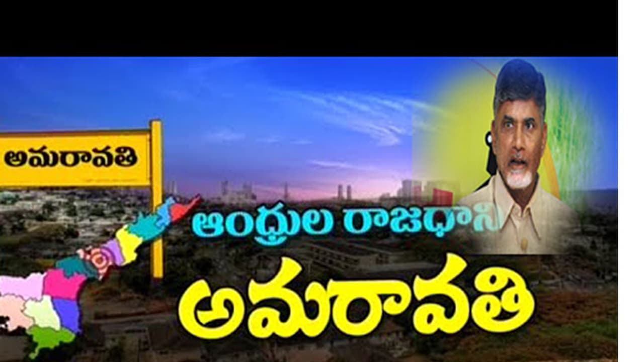 అమరావతిని తరలిపోనివ్వను, ఎంతవరకైనా పోడాతా: బొత్స వ్యాఖ్యలపై చంద్రబాబు అమరావతిని తరలిపోనివ్వను, ఎంతవరకైనా పోడాతా: బొత్స వ్యాఖ్యలపై చంద్రబాబు