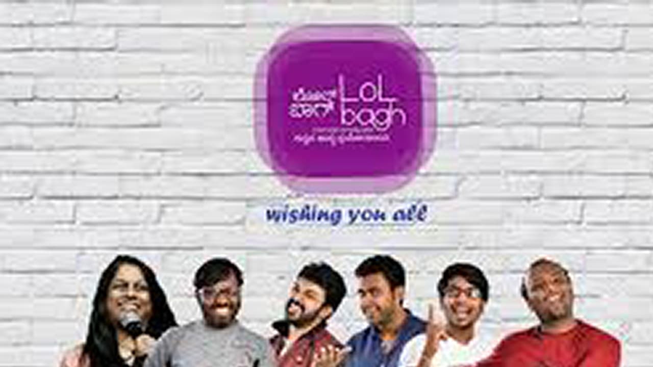 ಕನ್ನಡ ಗೊತ್ತಿಲ್ಲದವರಿಗೆ ಕನ್ನಡ ಕಲಿಸುವ ಕೆಲಸ ಮಾಡುತ್ತಿದೆ ಈ ತಂಡ; ಅರ್ಧ ಶತಕದ ಸಂಭ್ರಮದಲ್ಲಿದೆ ಲೋಲ್'ಬಾಗ್ ಟೀಂ ಕನ್ನಡ ಗೊತ್ತಿಲ್ಲದವರಿಗೆ ಕನ್ನಡ ಕಲಿಸುವ ಕೆಲಸ ಮಾಡುತ್ತಿದೆ ಈ ತಂಡ; ಅರ್ಧ ಶತಕದ ಸಂಭ್ರಮದಲ್ಲಿದೆ ಲೋಲ್'ಬಾಗ್ ಟೀಂ