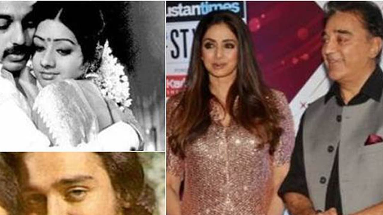 നോക്കൂ, അവര് കമല്ഹാസനെയും ശ്രീദേവിയേയും പോലെയില്ലേ ആ കാലം ഓര്മ്മിച്ച് കമല്ഹാസന് നോക്കൂ, അവര് കമല്ഹാസനെയും ശ്രീദേവിയേയും പോലെയില്ലേ ആ കാലം ഓര്മ്മിച്ച് കമല്ഹാസന്