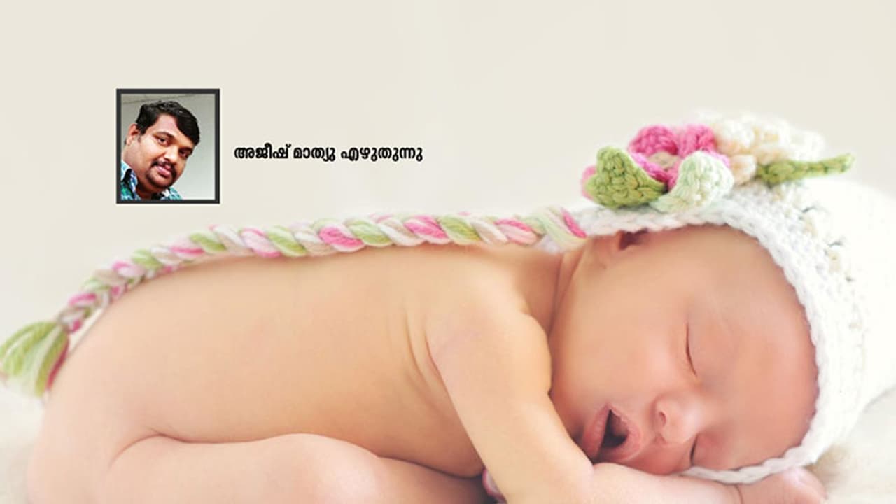 ഒരുവള് ധന്യയാകുന്നത് അമ്മയാകുമ്പോള് മാത്രമാണ്! ഒരുവള് ധന്യയാകുന്നത് അമ്മയാകുമ്പോള് മാത്രമാണ്!