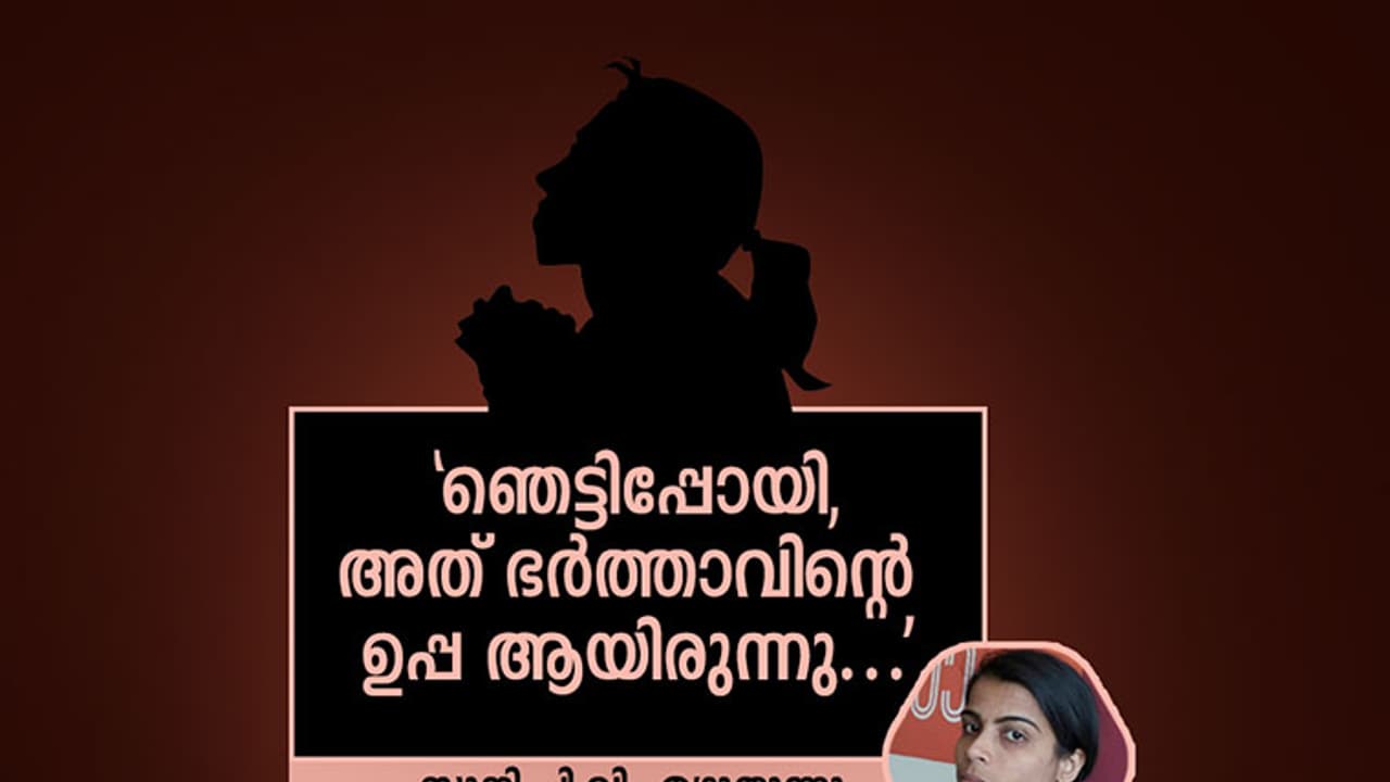 ഇനിയും വെളിച്ചമെത്താത്ത ചിലതുണ്ട് പെണ്ണിടങ്ങളില്... ഇനിയും വെളിച്ചമെത്താത്ത ചിലതുണ്ട് പെണ്ണിടങ്ങളില്...