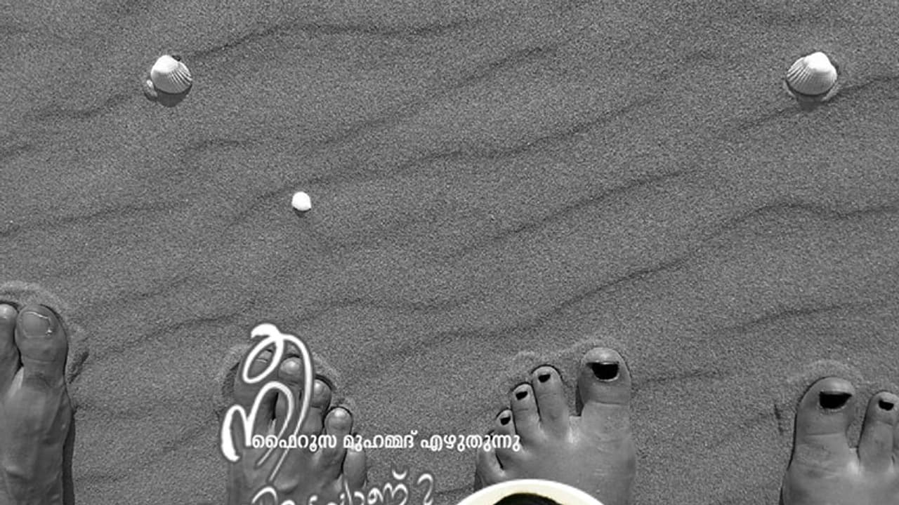 അയാള് വന്നില്ലായിരുന്നുവെങ്കില്! അയാള് വന്നില്ലായിരുന്നുവെങ്കില്!